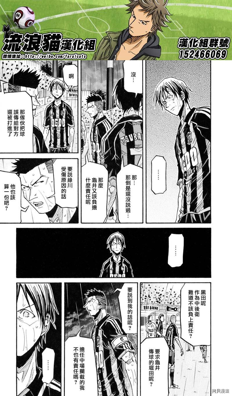 逆转监督[拷贝漫画]韩漫全集-第177话无删减无遮挡章节图片 
