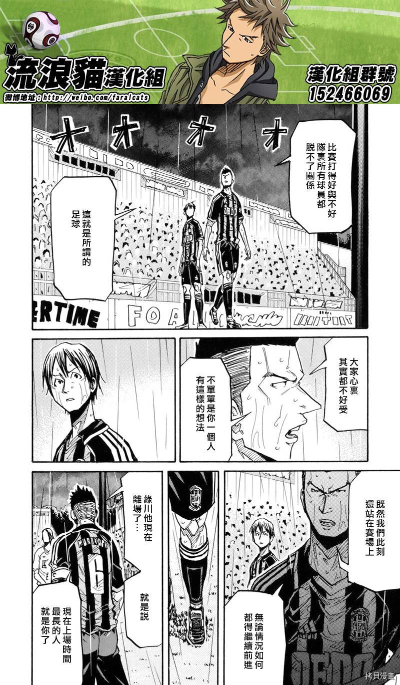 逆转监督[拷贝漫画]韩漫全集-第177话无删减无遮挡章节图片 
