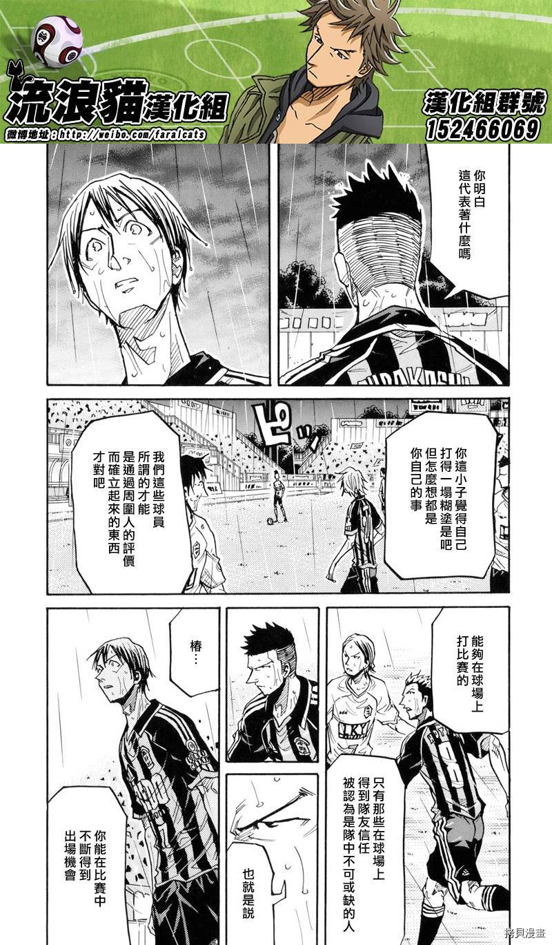 逆转监督[拷贝漫画]韩漫全集-第177话无删减无遮挡章节图片 