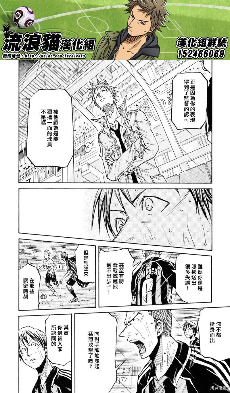 逆转监督[拷贝漫画]韩漫全集-第177话无删减无遮挡章节图片 
