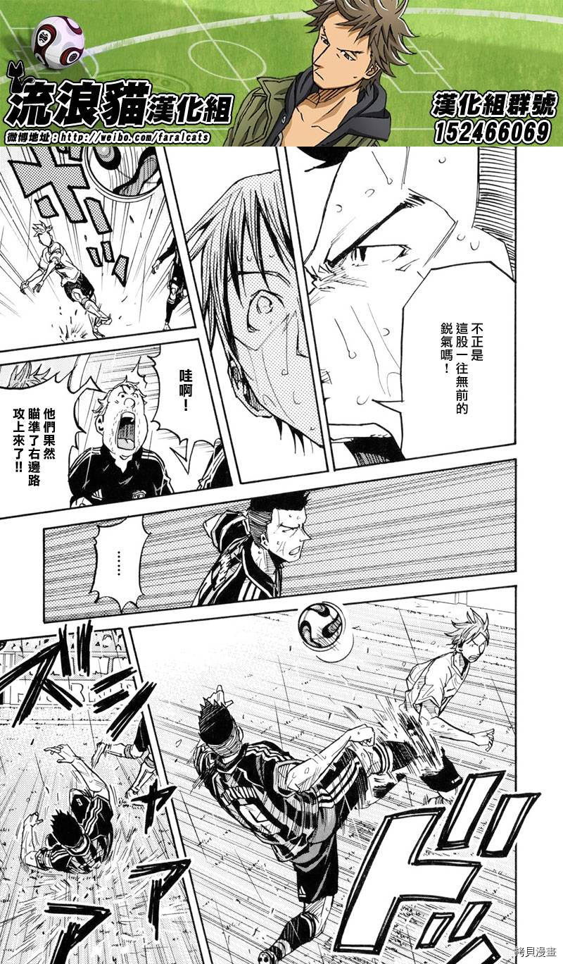逆转监督[拷贝漫画]韩漫全集-第177话无删减无遮挡章节图片 