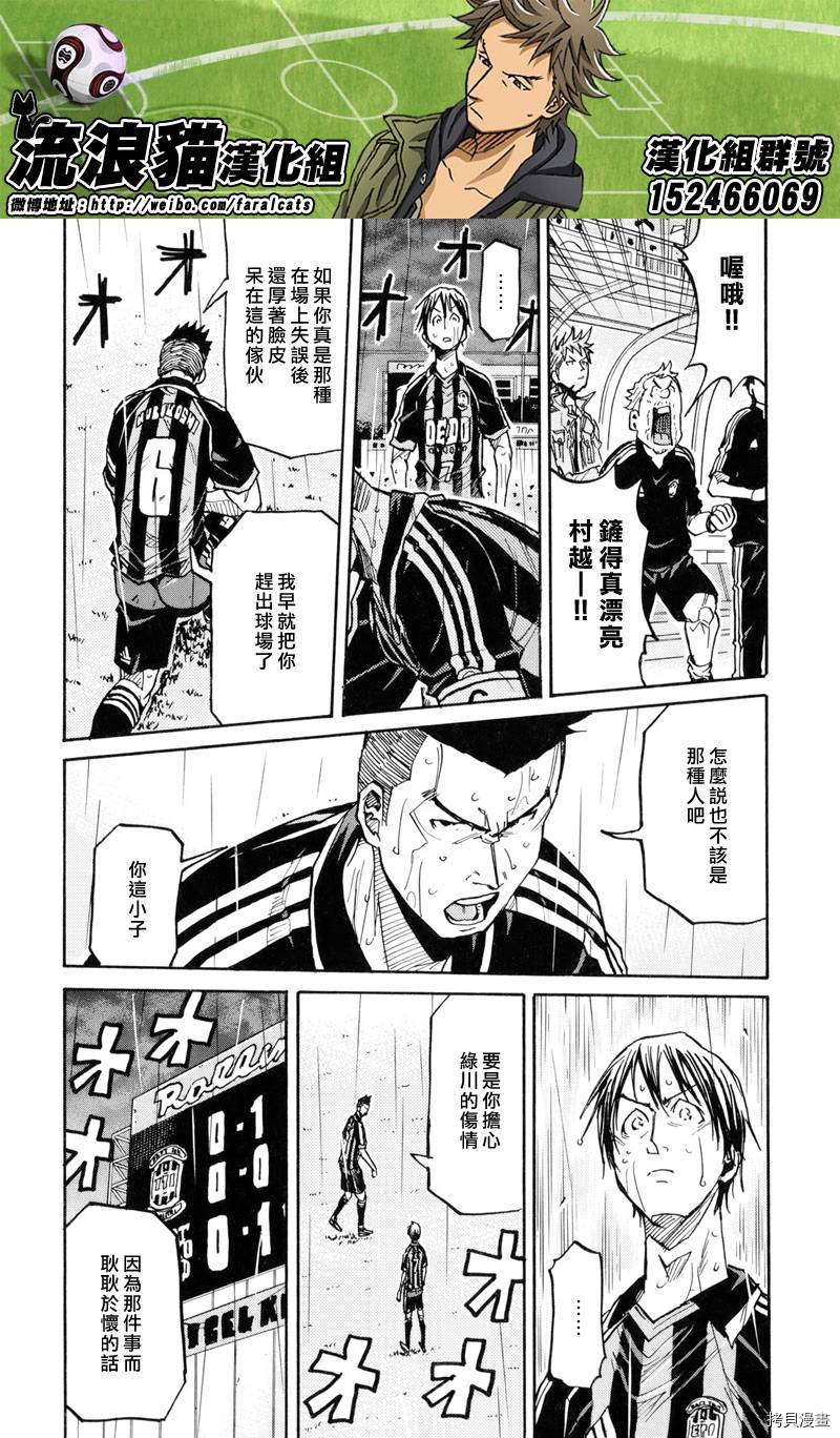 逆转监督[拷贝漫画]韩漫全集-第177话无删减无遮挡章节图片 