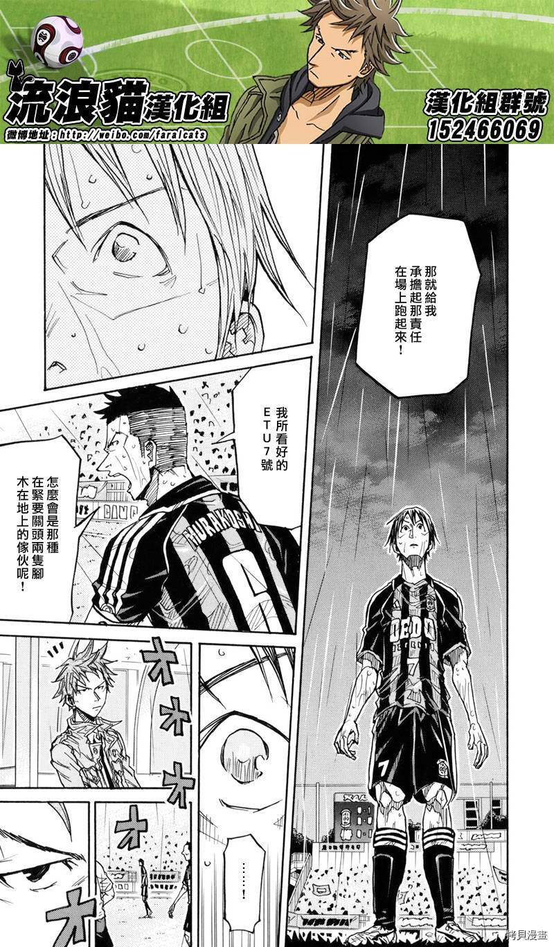 逆转监督[拷贝漫画]韩漫全集-第177话无删减无遮挡章节图片 