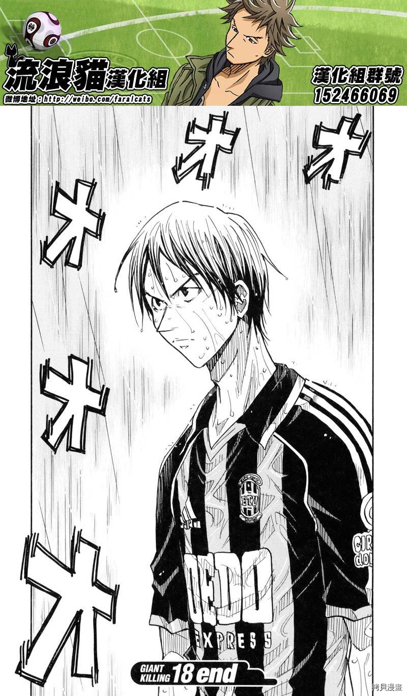 逆转监督[拷贝漫画]韩漫全集-第177话无删减无遮挡章节图片 