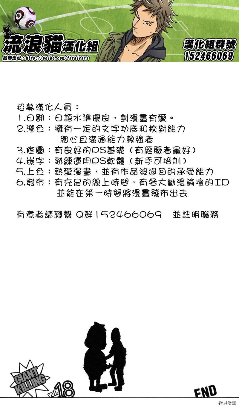 逆转监督[拷贝漫画]韩漫全集-第177话无删减无遮挡章节图片 