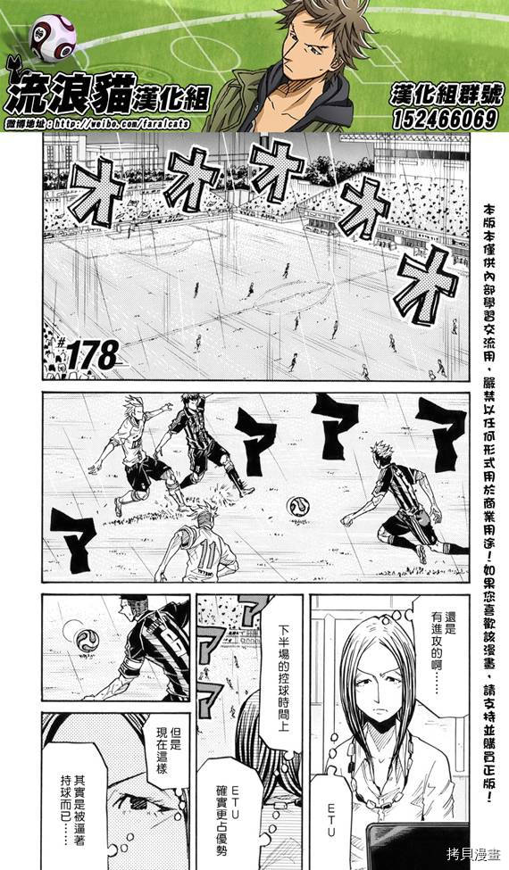 逆转监督[拷贝漫画]韩漫全集-第178话无删减无遮挡章节图片 