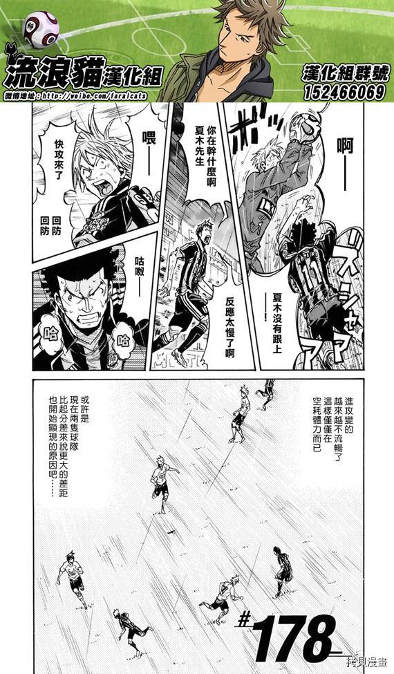 逆转监督[拷贝漫画]韩漫全集-第178话无删减无遮挡章节图片 