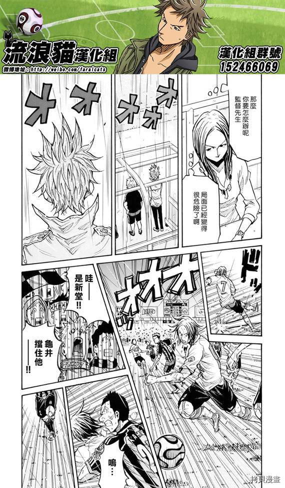 逆转监督[拷贝漫画]韩漫全集-第178话无删减无遮挡章节图片 