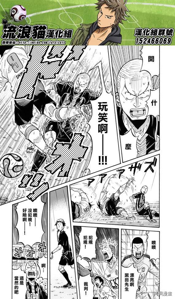 逆转监督[拷贝漫画]韩漫全集-第178话无删减无遮挡章节图片 