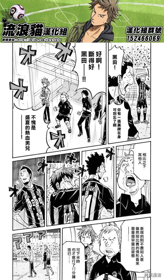 逆转监督[拷贝漫画]韩漫全集-第178话无删减无遮挡章节图片 
