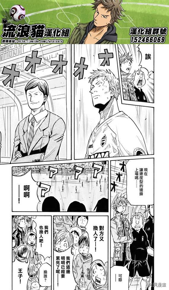 逆转监督[拷贝漫画]韩漫全集-第178话无删减无遮挡章节图片 