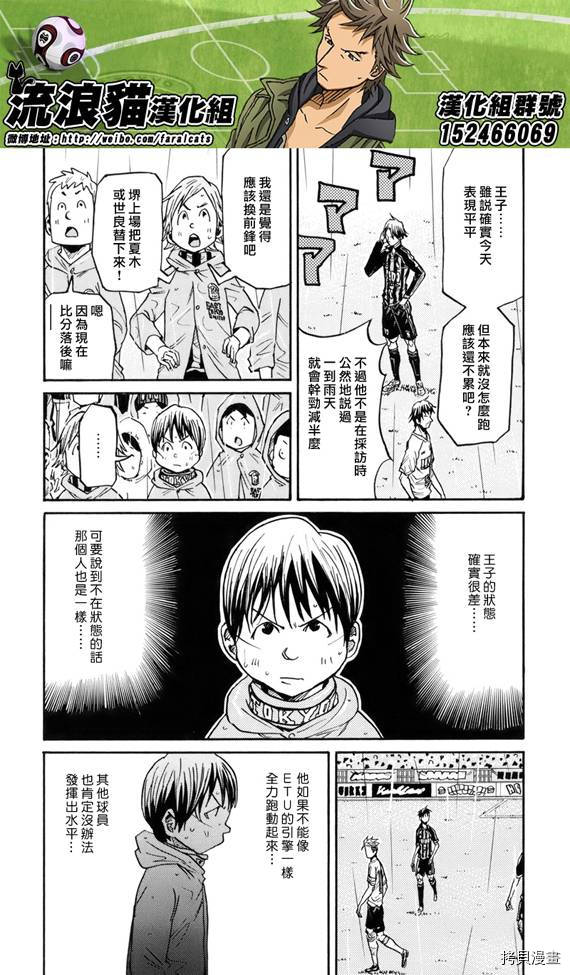 逆转监督[拷贝漫画]韩漫全集-第178话无删减无遮挡章节图片 