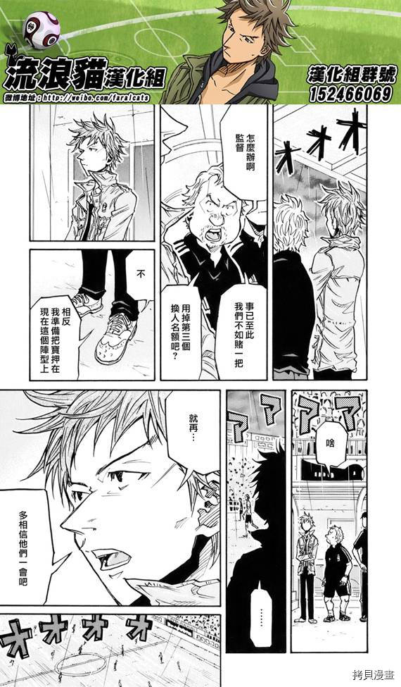 逆转监督[拷贝漫画]韩漫全集-第178话无删减无遮挡章节图片 
