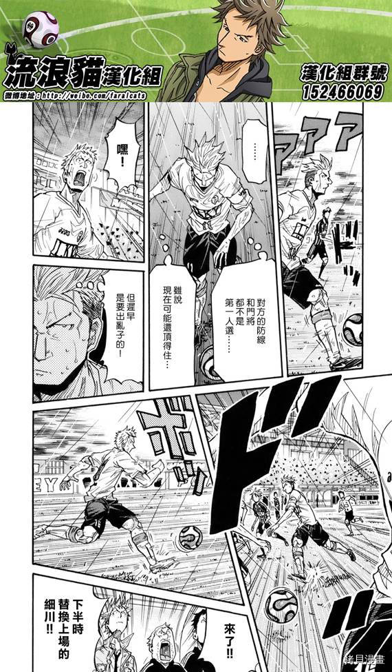 逆转监督[拷贝漫画]韩漫全集-第178话无删减无遮挡章节图片 
