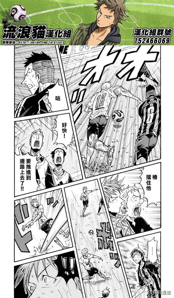 逆转监督[拷贝漫画]韩漫全集-第178话无删减无遮挡章节图片 
