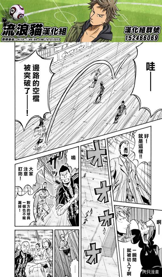逆转监督[拷贝漫画]韩漫全集-第178话无删减无遮挡章节图片 
