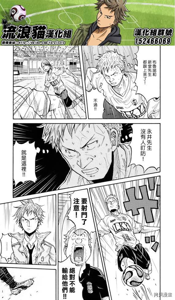 逆转监督[拷贝漫画]韩漫全集-第178话无删减无遮挡章节图片 