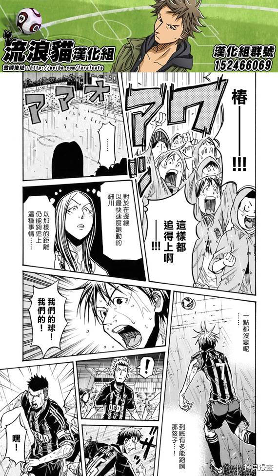 逆转监督[拷贝漫画]韩漫全集-第178话无删减无遮挡章节图片 