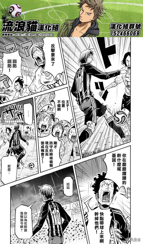 逆转监督[拷贝漫画]韩漫全集-第178话无删减无遮挡章节图片 