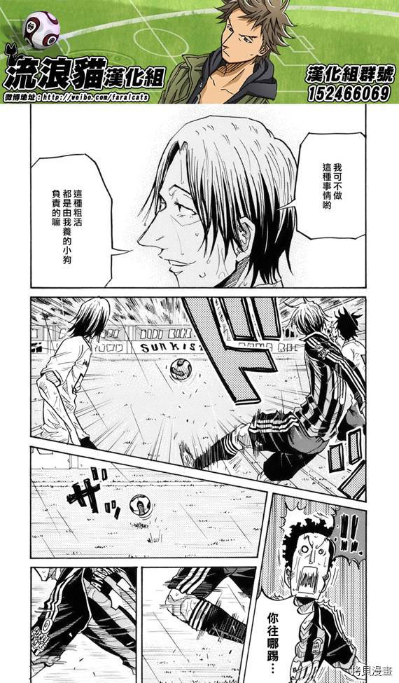 逆转监督[拷贝漫画]韩漫全集-第178话无删减无遮挡章节图片 