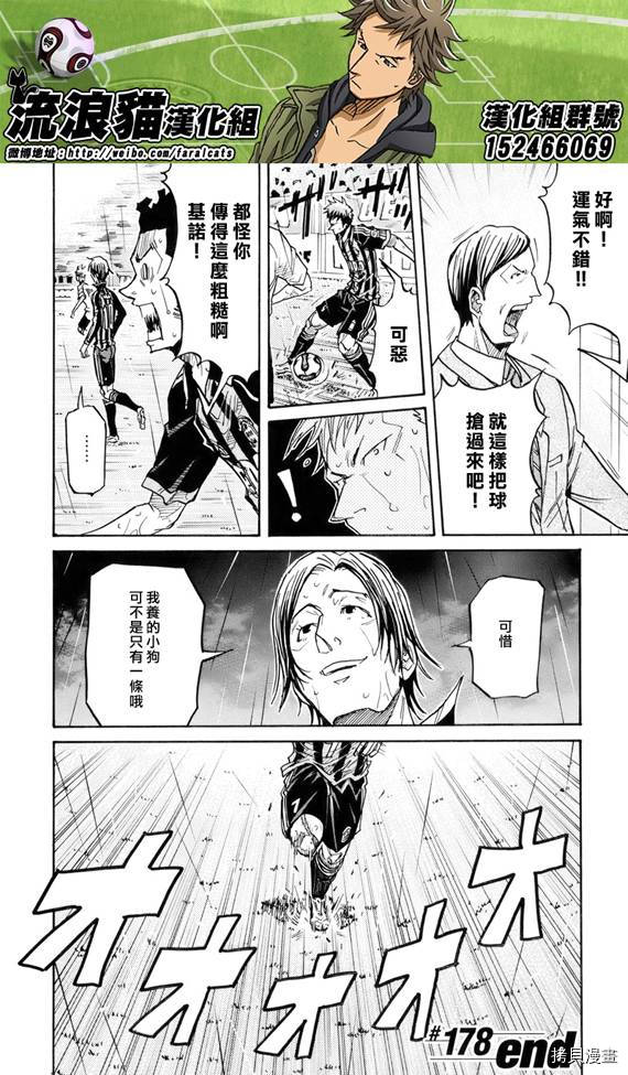 逆转监督[拷贝漫画]韩漫全集-第178话无删减无遮挡章节图片 