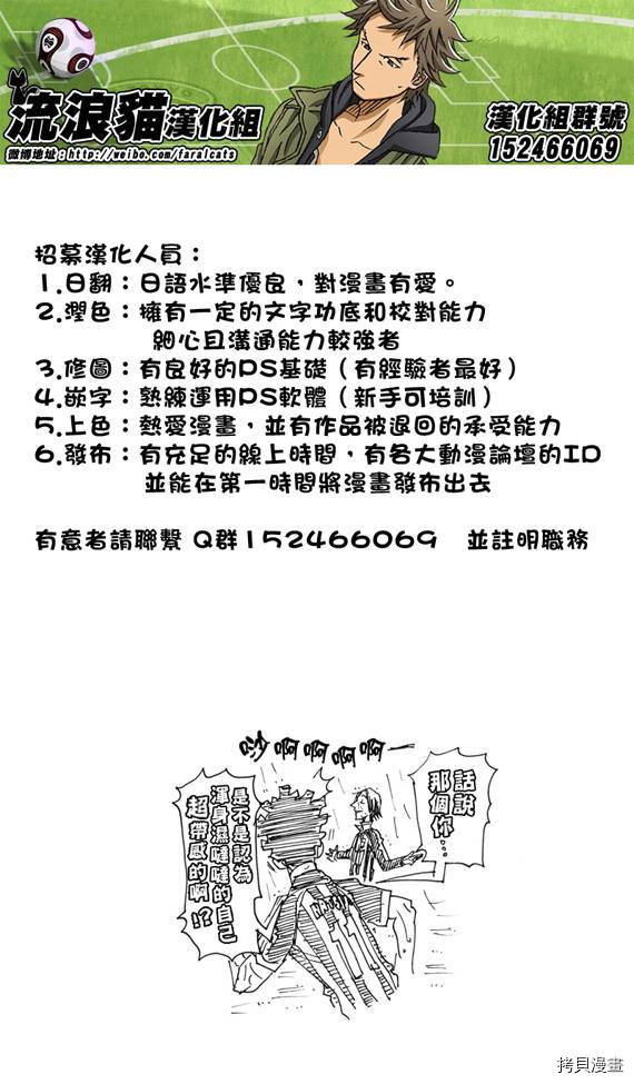 逆转监督[拷贝漫画]韩漫全集-第178话无删减无遮挡章节图片 