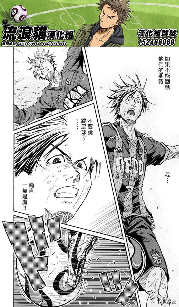 逆转监督[拷贝漫画]韩漫全集-第179话无删减无遮挡章节图片 