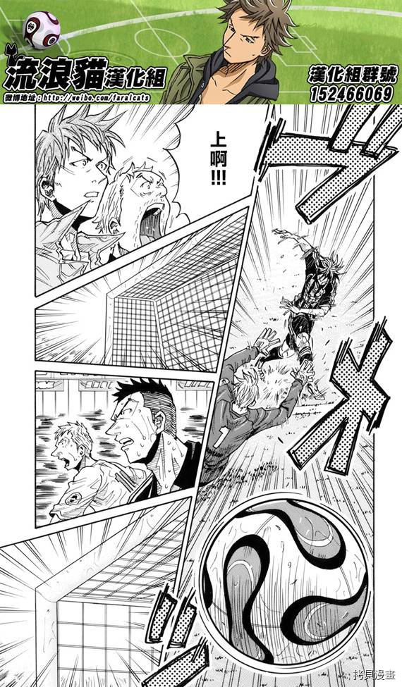 逆转监督[拷贝漫画]韩漫全集-第179话无删减无遮挡章节图片 