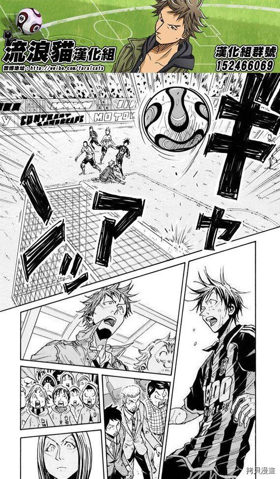 逆转监督[拷贝漫画]韩漫全集-第179话无删减无遮挡章节图片 