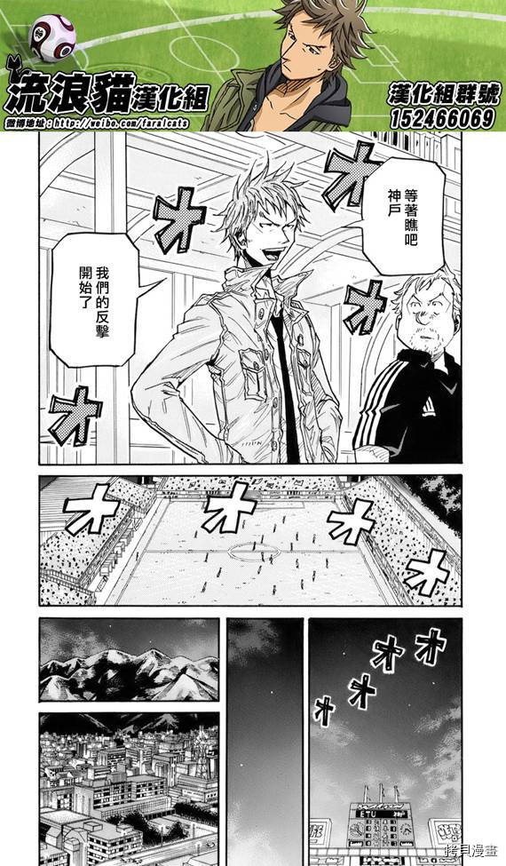 逆转监督[拷贝漫画]韩漫全集-第179话无删减无遮挡章节图片 