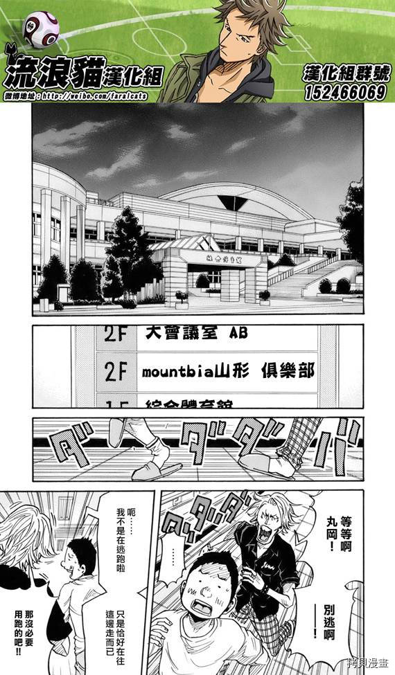 逆转监督[拷贝漫画]韩漫全集-第179话无删减无遮挡章节图片 