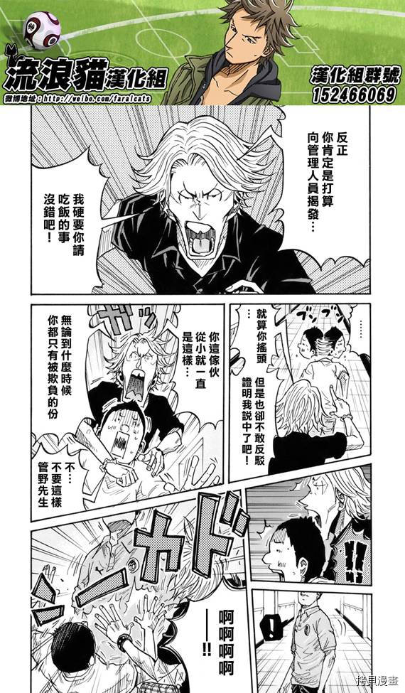 逆转监督[拷贝漫画]韩漫全集-第179话无删减无遮挡章节图片 