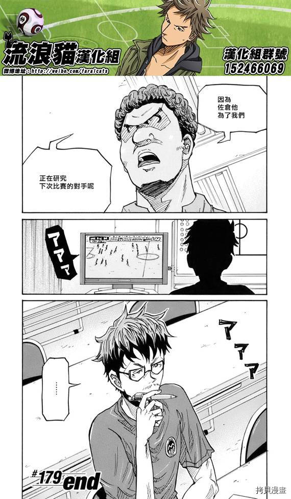 逆转监督[拷贝漫画]韩漫全集-第179话无删减无遮挡章节图片 