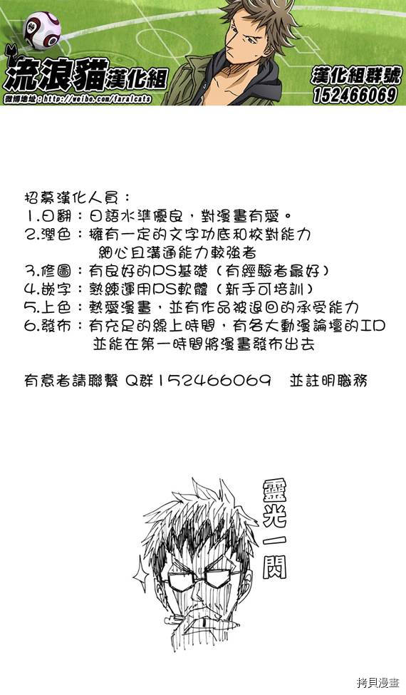 逆转监督[拷贝漫画]韩漫全集-第179话无删减无遮挡章节图片 