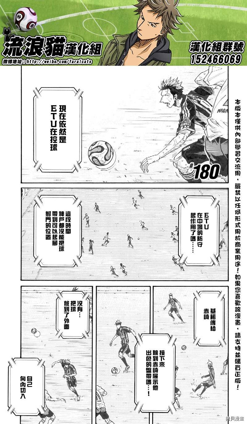 逆转监督[拷贝漫画]韩漫全集-第180话无删减无遮挡章节图片 