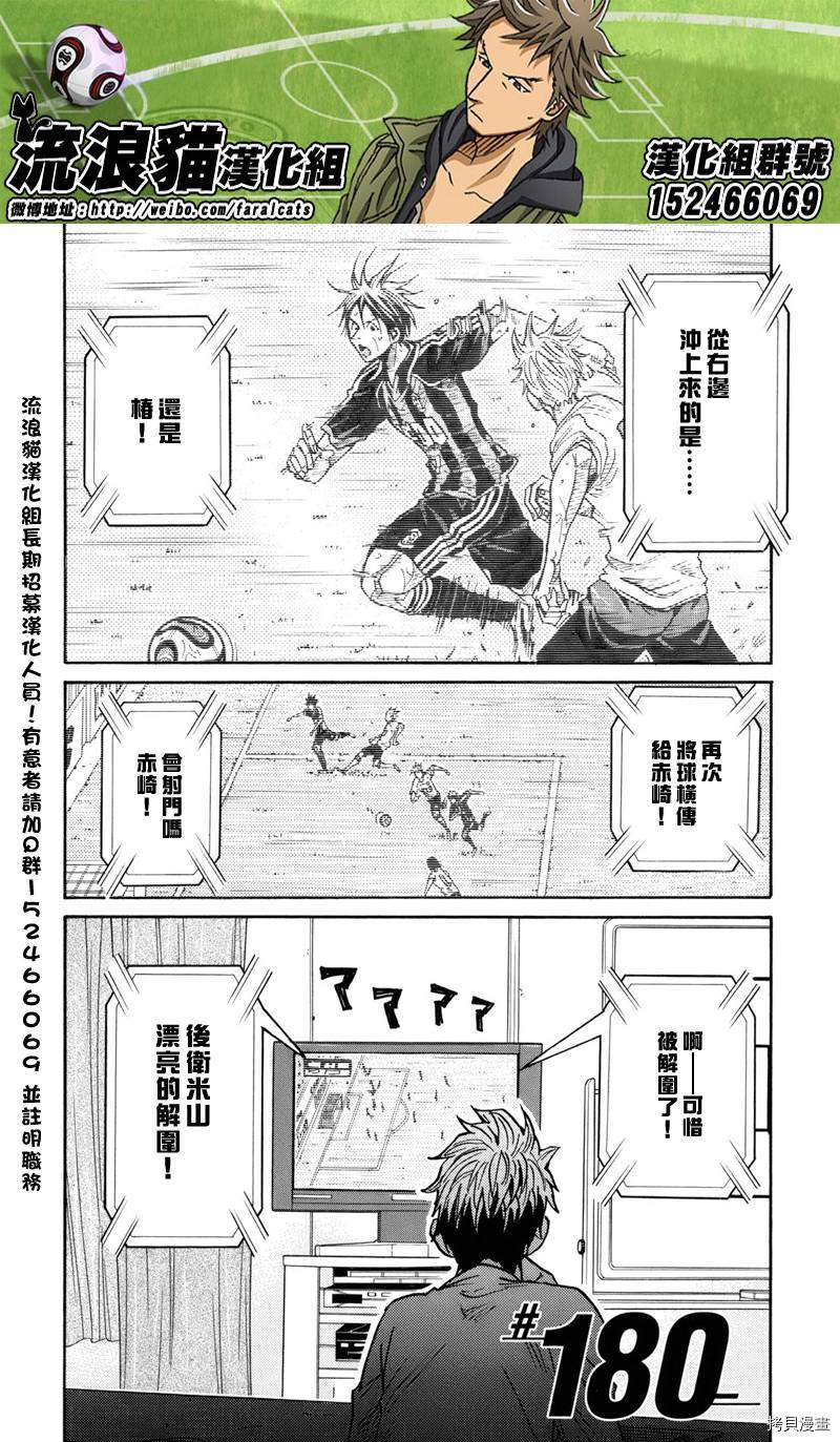 逆转监督[拷贝漫画]韩漫全集-第180话无删减无遮挡章节图片 