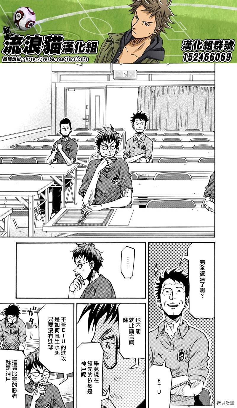 逆转监督[拷贝漫画]韩漫全集-第180话无删减无遮挡章节图片 