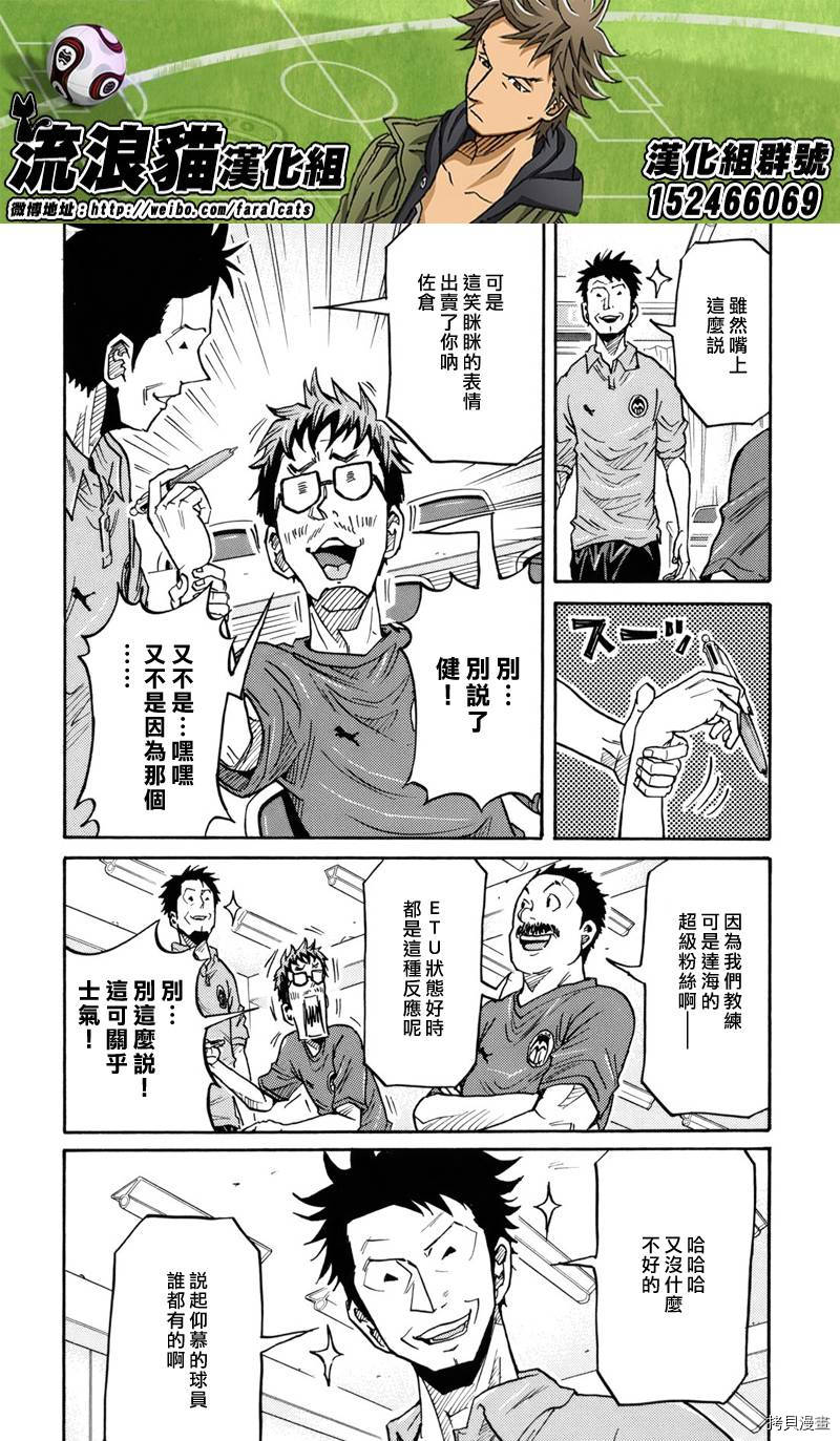 逆转监督[拷贝漫画]韩漫全集-第180话无删减无遮挡章节图片 