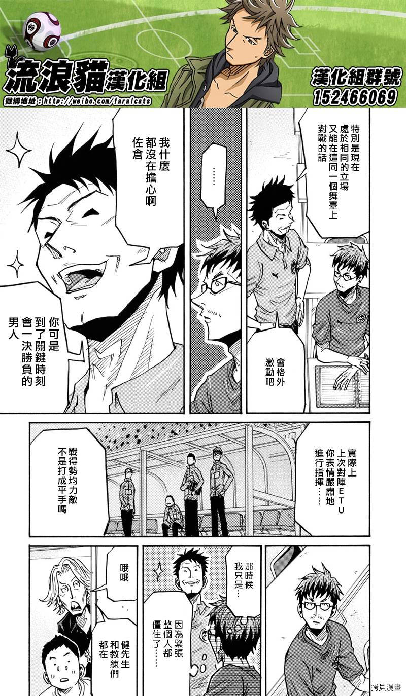 逆转监督[拷贝漫画]韩漫全集-第180话无删减无遮挡章节图片 