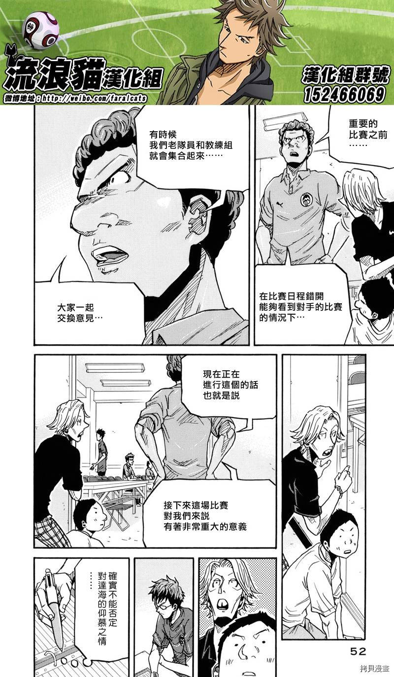 逆转监督[拷贝漫画]韩漫全集-第180话无删减无遮挡章节图片 