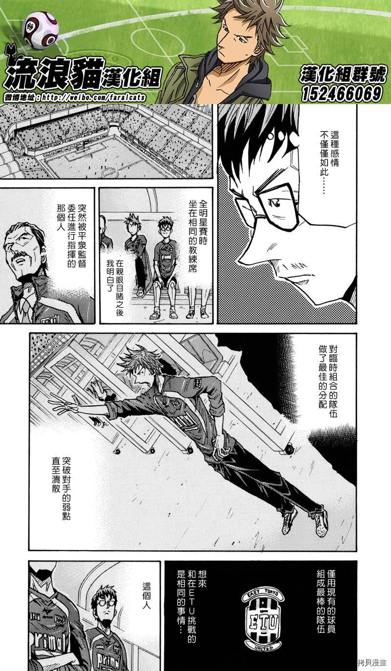 逆转监督[拷贝漫画]韩漫全集-第180话无删减无遮挡章节图片 