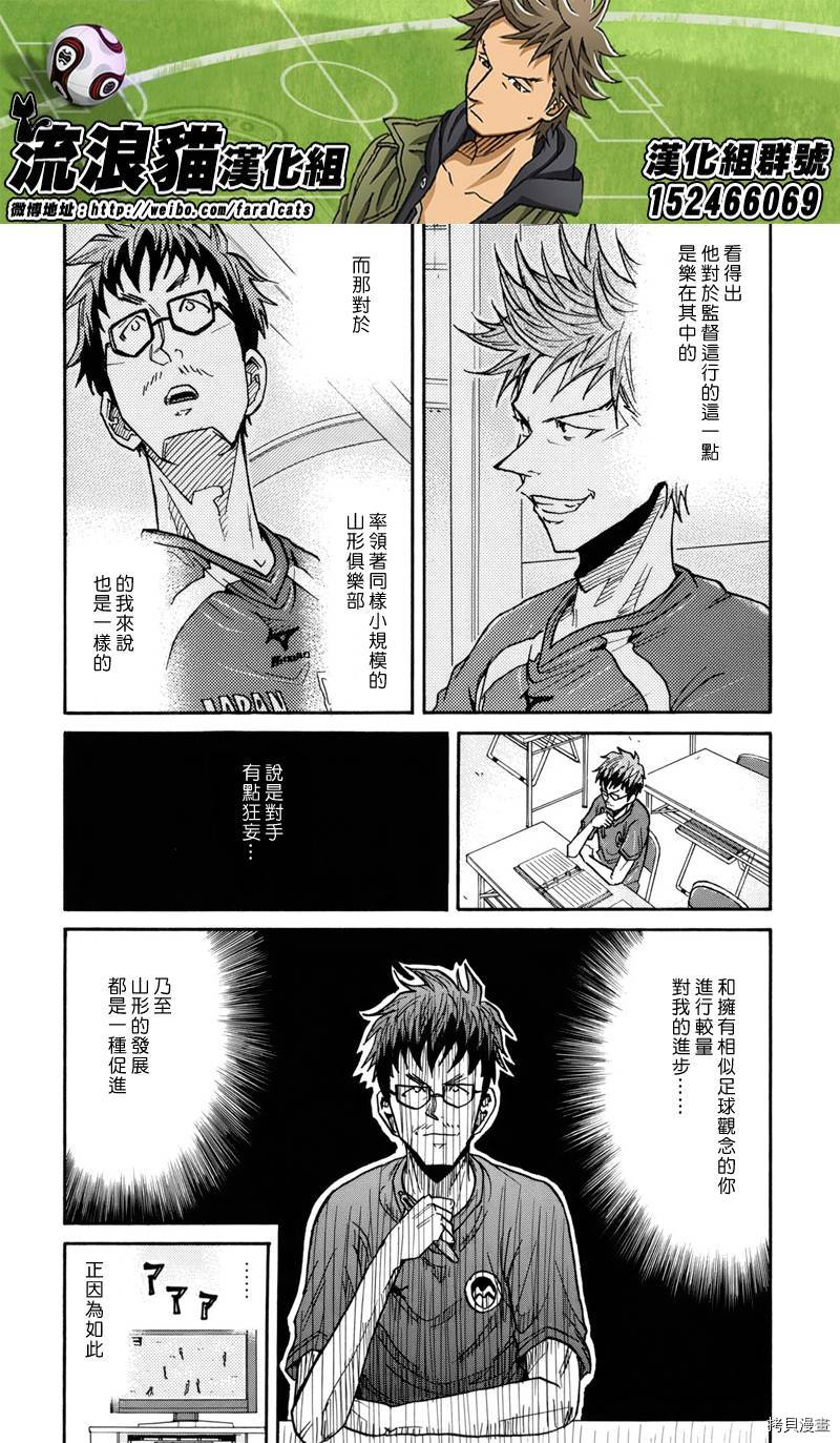 逆转监督[拷贝漫画]韩漫全集-第180话无删减无遮挡章节图片 