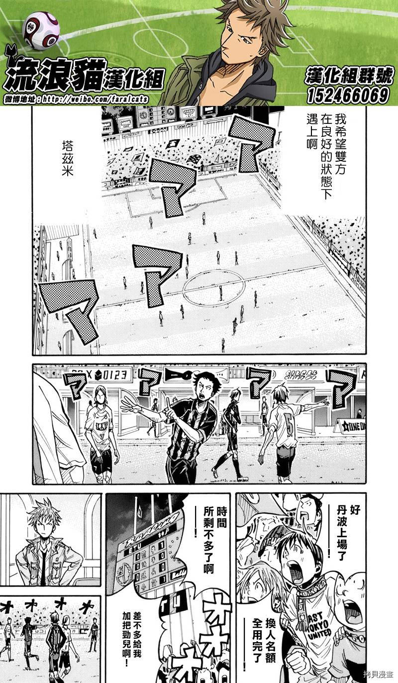逆转监督[拷贝漫画]韩漫全集-第180话无删减无遮挡章节图片 