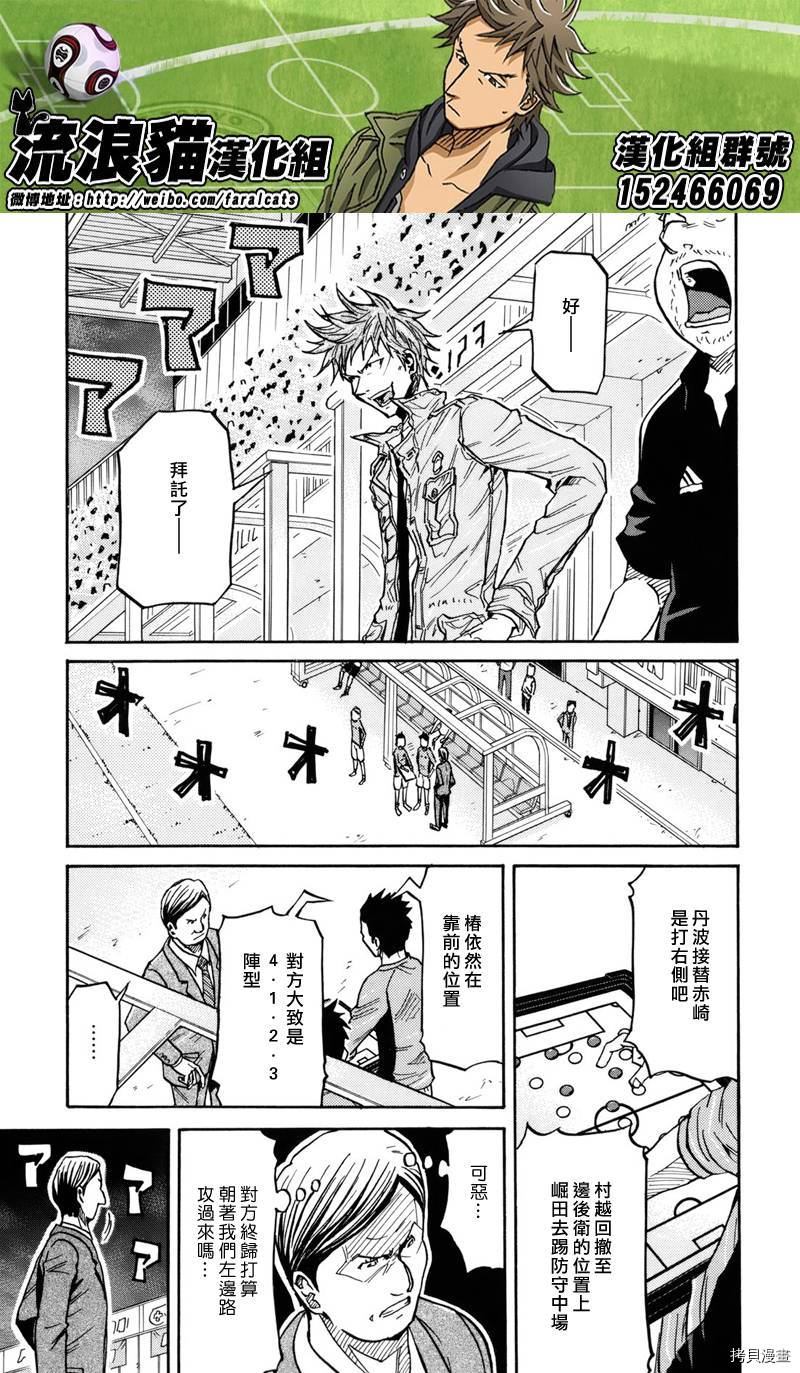 逆转监督[拷贝漫画]韩漫全集-第180话无删减无遮挡章节图片 