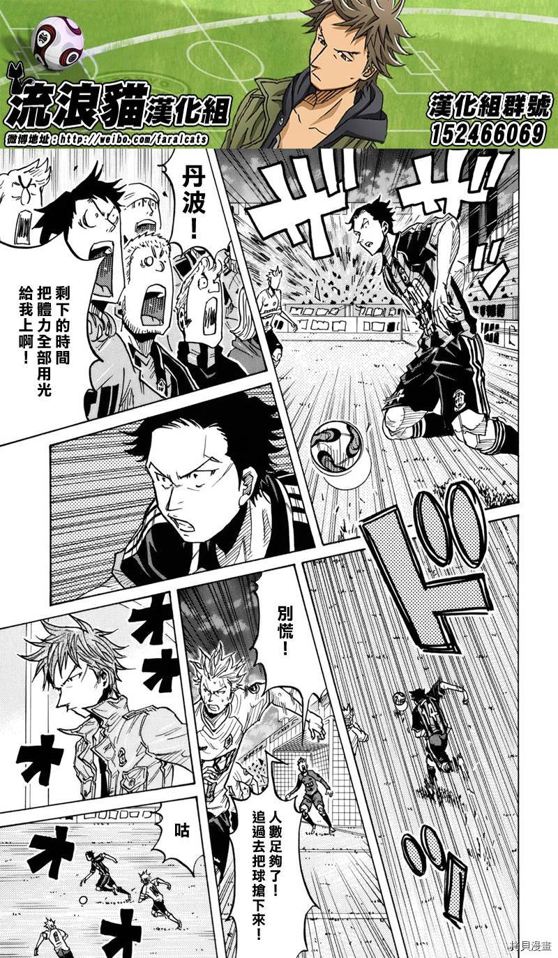 逆转监督[拷贝漫画]韩漫全集-第180话无删减无遮挡章节图片 