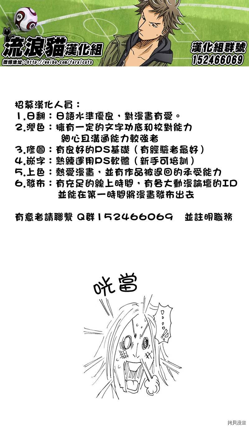 逆转监督[拷贝漫画]韩漫全集-第180话无删减无遮挡章节图片 