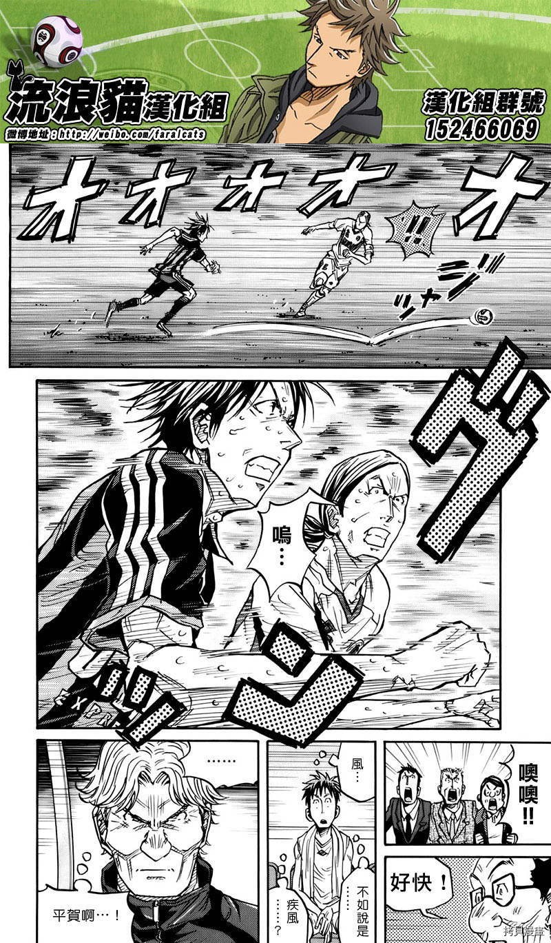 逆转监督[拷贝漫画]韩漫全集-第80话无删减无遮挡章节图片 