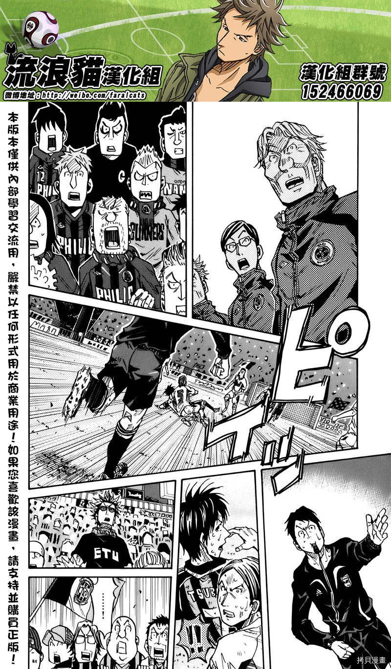 逆转监督[拷贝漫画]韩漫全集-第80话无删减无遮挡章节图片 