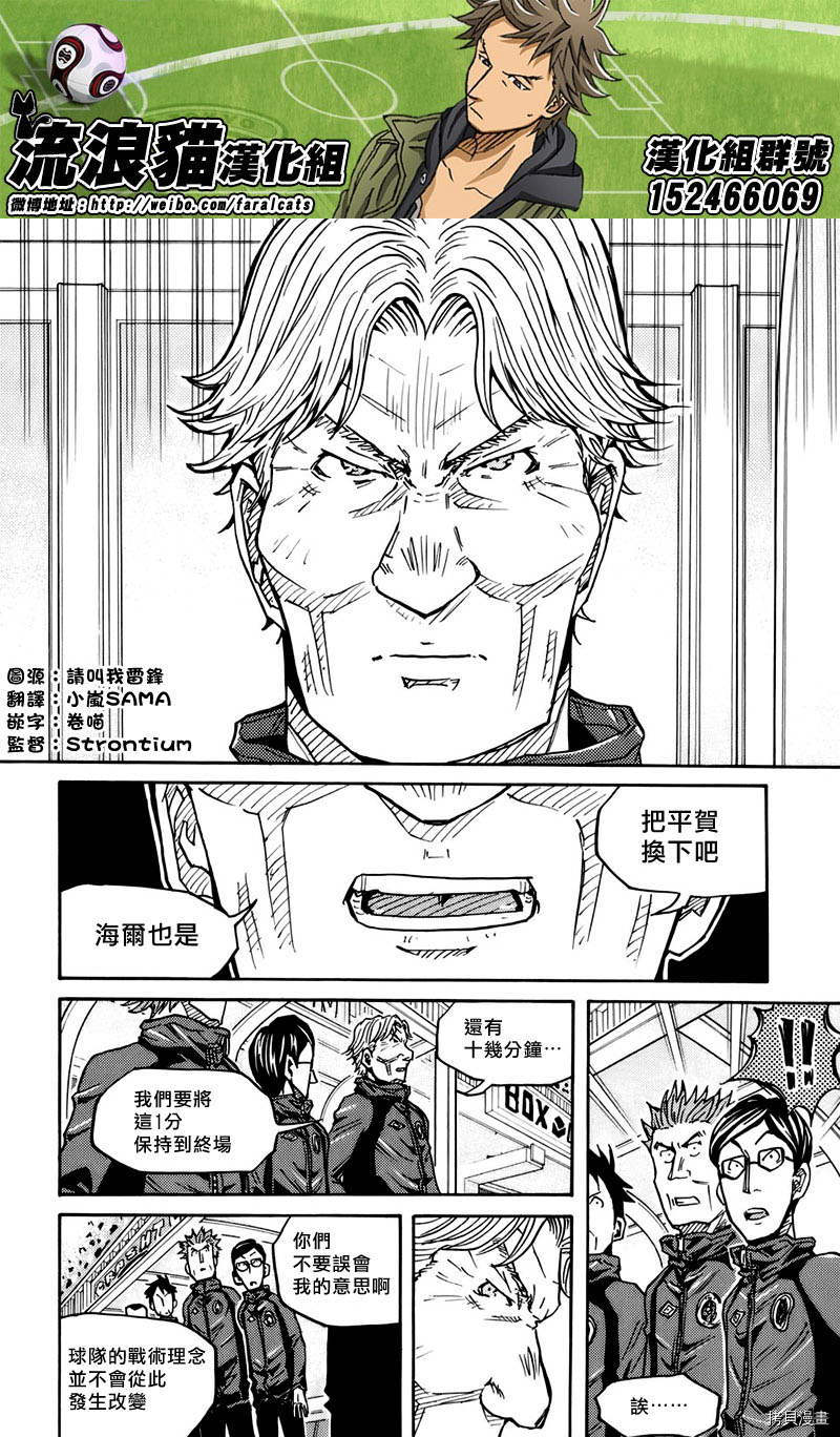 逆转监督[拷贝漫画]韩漫全集-第80话无删减无遮挡章节图片 