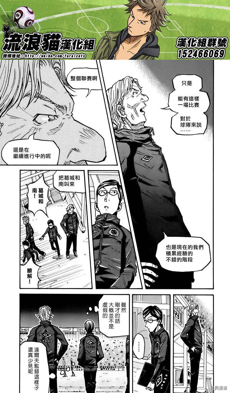 逆转监督[拷贝漫画]韩漫全集-第80话无删减无遮挡章节图片 
